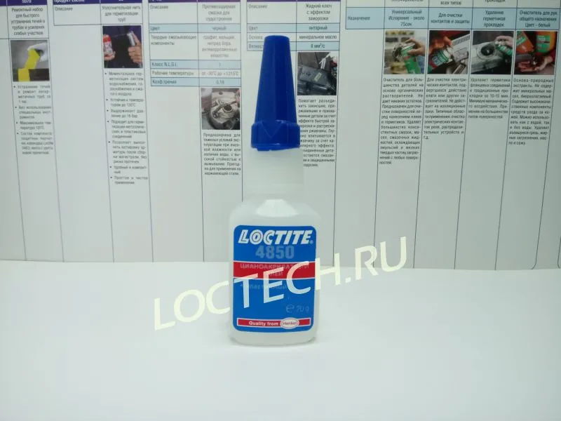Клей общего назначения, эластичный Loctite 4850 Клей общего назначения, эластичный Loctite 4850