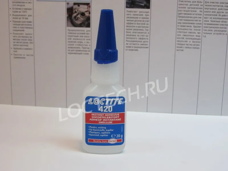 Клей для металлов, резины и пластмасс, капиллярный Loctite 420