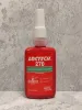 LOCTECH 270 50ML Резьбовой фиксатор высокой прочности