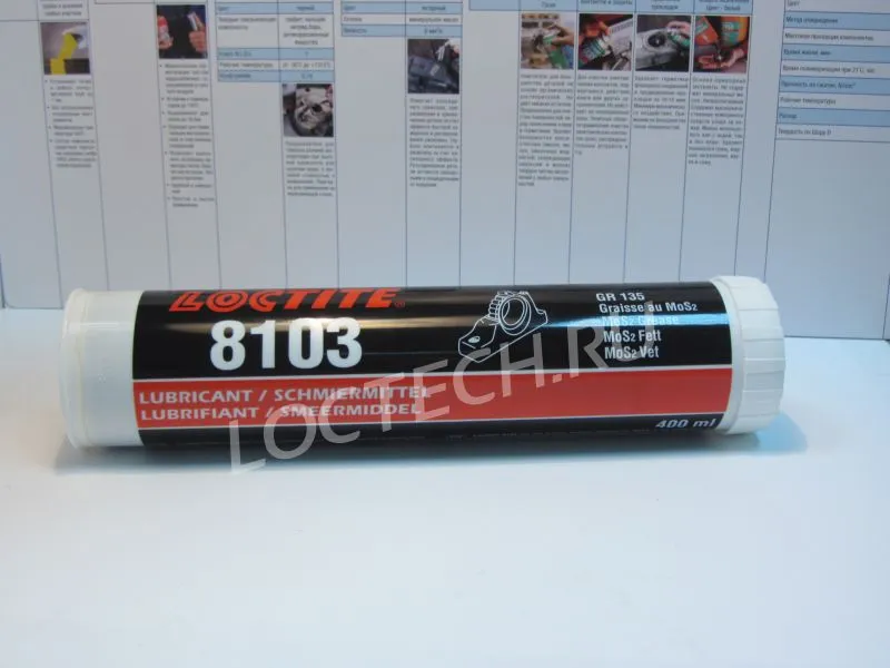 Смазка молибденовая Loctite 8103