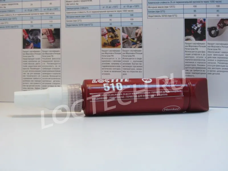 Уплотнитель для жестких фланцев (высокотемпературный) Loctite 510