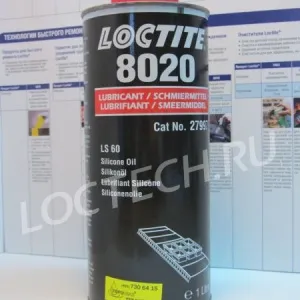 Смазка силиконовая для пищевой промышленности Loctite 8020